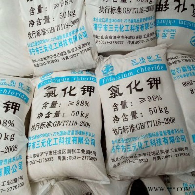 三元  電鍍** 電鍍級(jí)透明純正工業(yè)級(jí)** **廠家 大量供應(yīng)