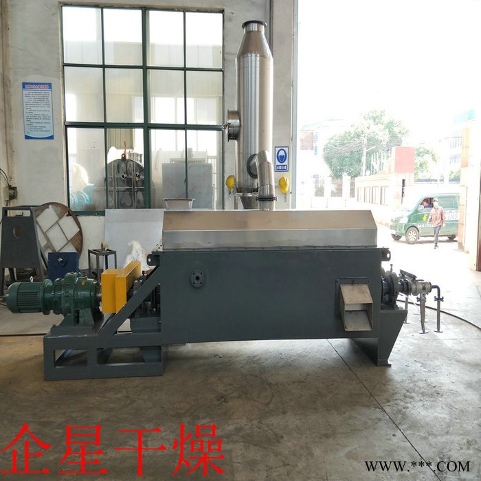 電鍍污泥槳葉烘干機(jī) 雙軸空心漿葉干燥機(jī)