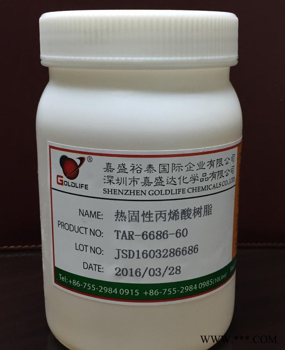 供應(yīng) TAR-6686-60 樹脂 高耐鹽霧電鍍光油用丙烯酸樹脂   電鍍光油