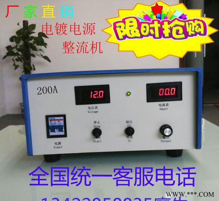 ：電鍍電源整流機 電泳設備電源 氧化電鍍整流機