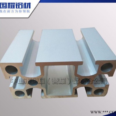 4080國標(biāo)型材 加厚國標(biāo)鋁型材 鋁合金框架 工業(yè)設(shè)備 電泳鋁型材