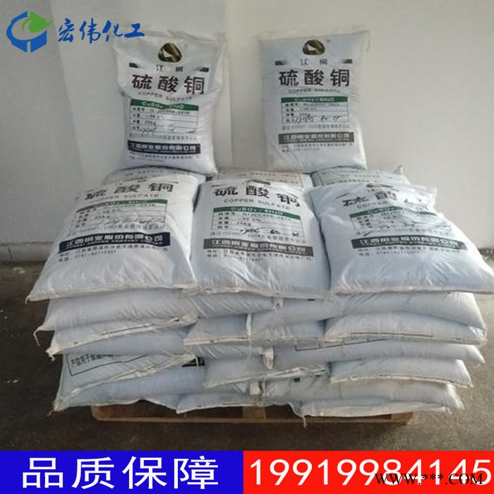 硫酸銅 98%國標 江銅硫酸銅 電鍍用硫酸銅 工業藍礬