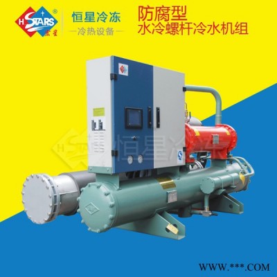 宏星防腐型冷水機機，通用電鍍冷水機，定制特種冷水機
