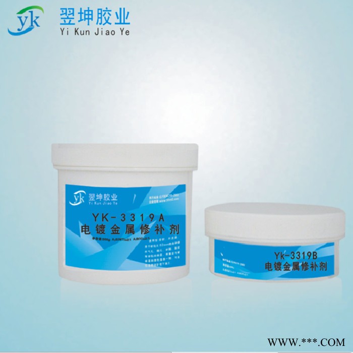 翌坤YK-3319電泳靜電噴涂導(dǎo)電膠水電鍍膠