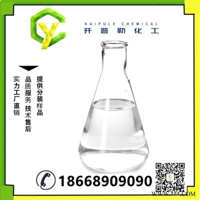 供應 高效水質穩定阻垢劑 無氰電鍍絡合劑 金屬清洗劑 冷卻水處理劑  KPL1888