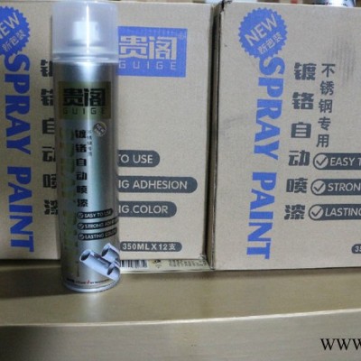 貴閣鍍鉻自動(dòng)噴漆 不銹鋼金屬防銹電鍍自動(dòng)手噴漆罐批發(fā)廠家 歡迎咨詢