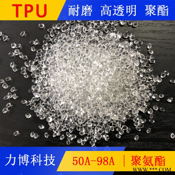 TPU電鍍級