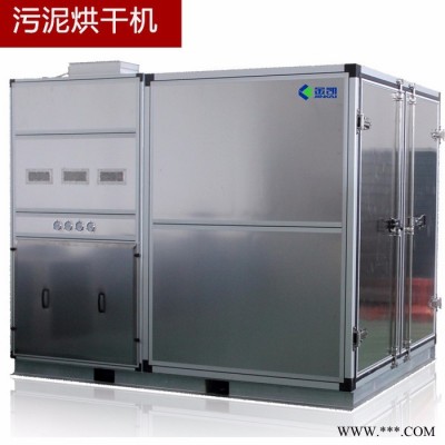 金凱JK-CSJ15WN-XT 低溫污泥干化機 電鍍污泥烘干機