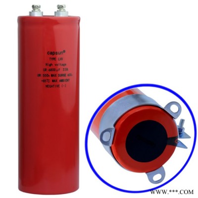 電鍍?cè)O(shè)備用電容 550V6800UF充放電鋁電解電容器 CAPSUN品質(zhì)保證質(zhì)保5年