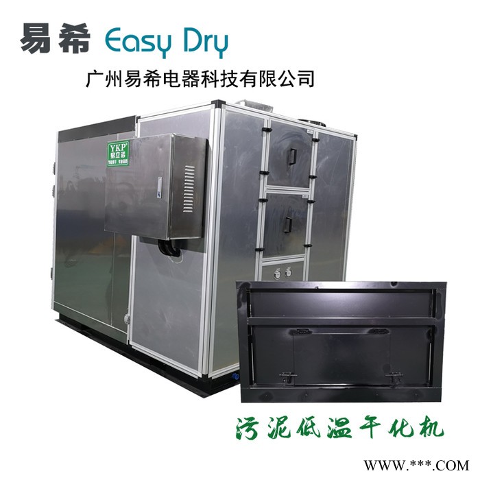 海南 電鍍污泥烘干機