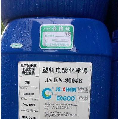 恩森 電鍍原料 塑料電鍍鎳 JS EN-8004