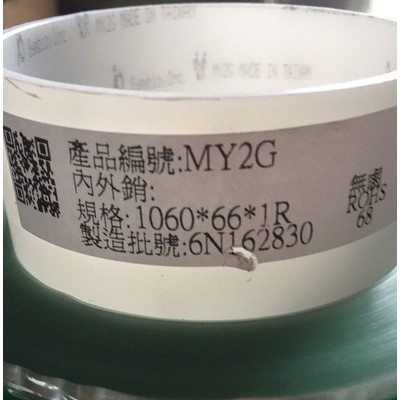鹿頭牌MY2G綠色電鍍膠帶  四維MY2G綠色耐高溫電鍍耐酸堿膠帶 四維代理商 鹿頭牌MY2G膠帶