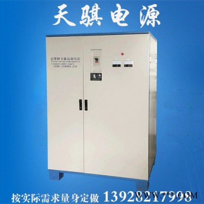 電鍍 電泳 電解 氧化專用高頻電源 專用可控硅整流器電源