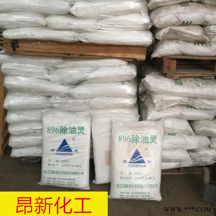 除油靈 896除油靈 鋼鐵除銹 金屬除油靈 電鍍除油王 現貨供應 量大從優