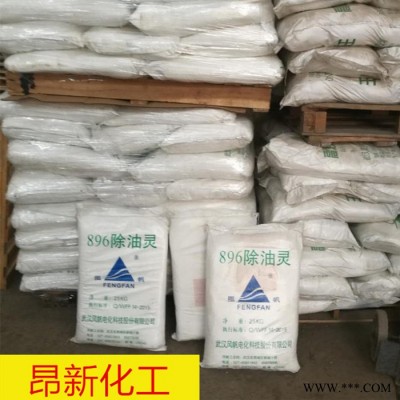 除油靈 896除油靈 鋼鐵除銹 金屬除油靈 電鍍除油王 現貨供應 量大從優