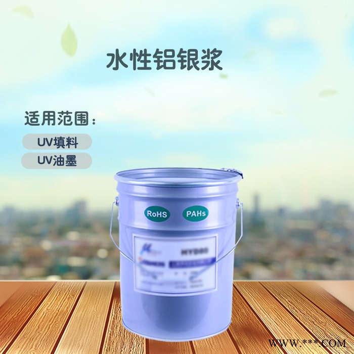 仿電鍍銀鋁銀漿ZT06 銀元型鋁銀漿