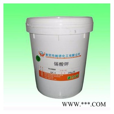 全國銷售  錫酸鉀 白銅錫電鍍原料   質(zhì)保價(jià)廉   電鍍原料批發(fā)