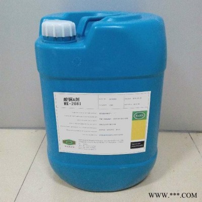 供應電鍍添加劑WK-2081酸銅添加劑 酸銅開缸劑 酸銅A劑 酸銅B劑
