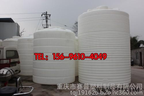 渝中大型20噸環(huán)保水箱設(shè)備，20噸電鍍污水專用水箱 20噸PE水罐廠家批發(fā)