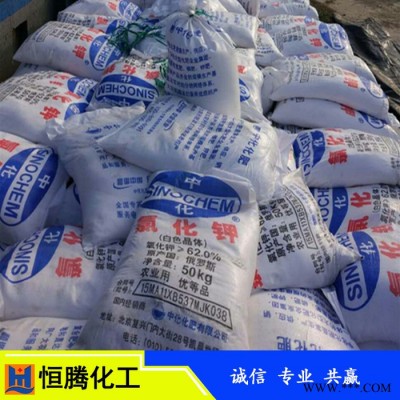 現貨供應 ** 62%含量 俄羅斯進口 油田 電鍍 農用**