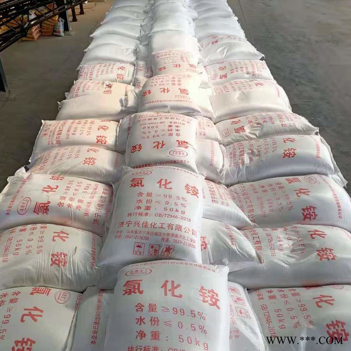 工業氯化銨 氯化銨廠家供應 電鍍用氯化銨