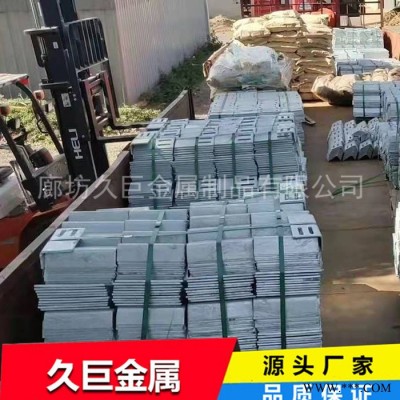【久巨】裝配式建筑預埋件  電鍍鋅預埋件