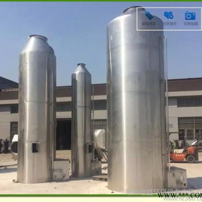 常州 不銹鋼噴淋塔 **工業氣凈化設備不銹鋼洗滌塔電鍍槽