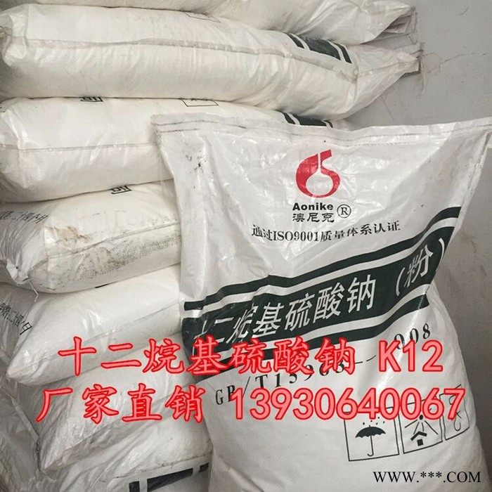 晨坤供應K12餐具清洗劑電鍍添加劑紡織品 印染工業建筑日化發泡劑去垢劑 陰離子表面活性劑助溶用K12 **價廉