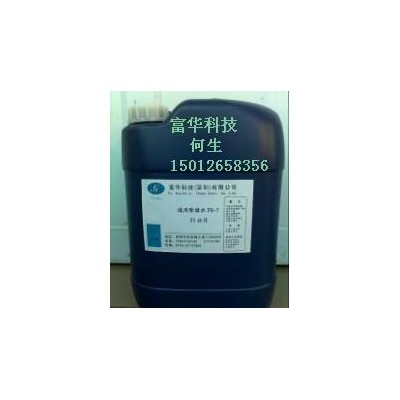 化工 酸銅填平劑FH-610 電鍍酸銅光亮添加劑