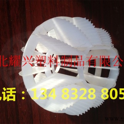 批發電廠電鍍廢氣水洗生物化工脫硫脫硝多面空心球環保填料