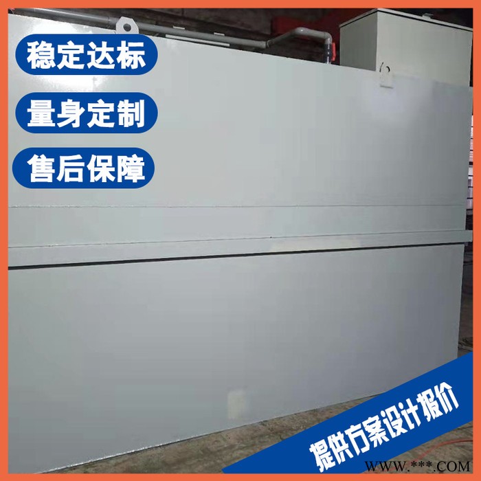 湖州切削液污水處理設(shè)備 電鍍廢水處理設(shè)備廠家