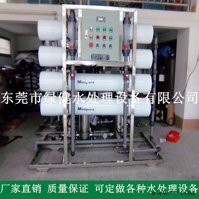 **】5T/H反滲透純水設(shè)備 工業(yè)純水設(shè)備 電鍍用純水機