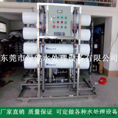**】5T/H反滲透純水設(shè)備 工業(yè)純水設(shè)備 電鍍用純水機