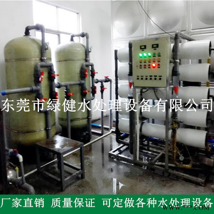 【廠家訂做】大型工業(yè)水處理純水設(shè)備全套 五金電鍍清洗用反滲透水處理設(shè)備