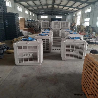 車間降溫冷風(fēng)機(jī)_迅為溫控_電鍍廠車間降溫蒸發(fā)式冷風(fēng)機(jī)_**