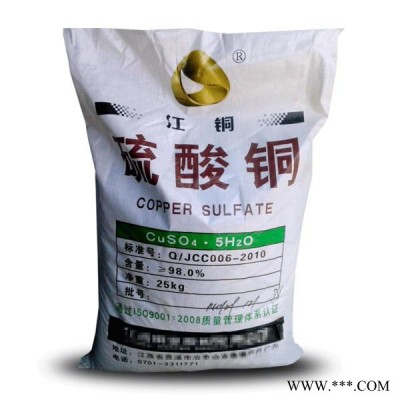 恒旺化工 硫酸銅廠家 電鍍級(jí)硫酸銅 農(nóng)業(yè)級(jí)硫酸銅 養(yǎng)殖消殺 高含量 安全可靠