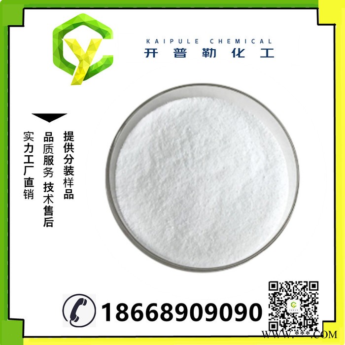 供應 羥基乙叉二膦酸固體 HEDP 電鍍用 量大優惠 現貨 粉末 羥基乙叉二磷酸  HEDP 2809-21-4