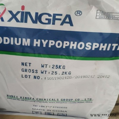 湖北興發次磷酸鈉 工業級 電鍍原料次磷酸鈉批發價格**