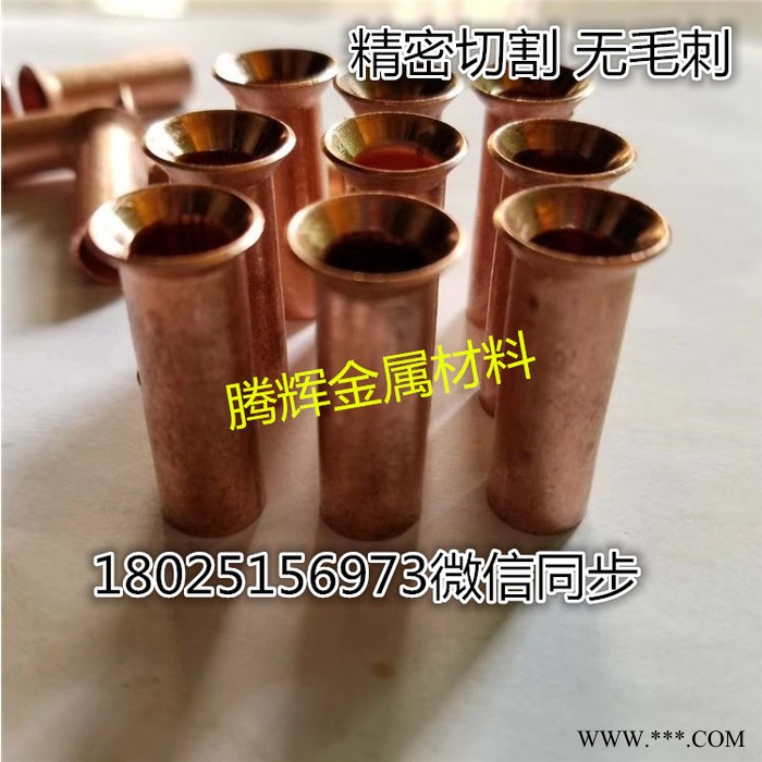 T2紫銅直管精密切割 CNC數(shù)控車床加工 開槽打孔攻絲車牙 表面處理電鍍拋光 走芯機(jī)加工 擴(kuò)口縮口加工 銅套加工多規(guī)格