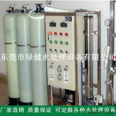 【特價銷售】電鍍廠專用RO反滲透水處理過濾設(shè)備 工業(yè)純水機 0.5t/h反滲透純水設(shè)備