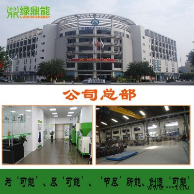 綠鼎能鍋爐**300KG生物質蒸汽發生器電鍍廠節能蒸汽發生器