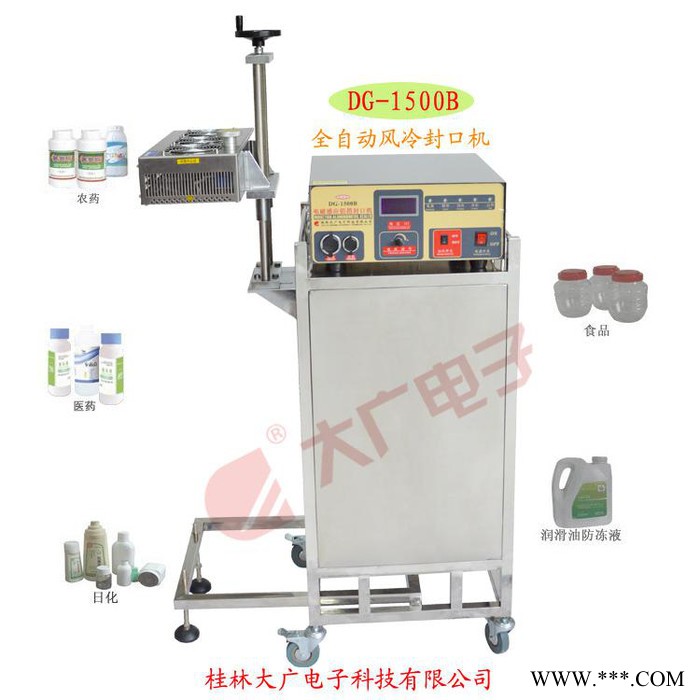 鋁箔封口機(jī) 膠囊瓶鋁箔封口機(jī) 風(fēng)冷在線式鋁箔封口機(jī)