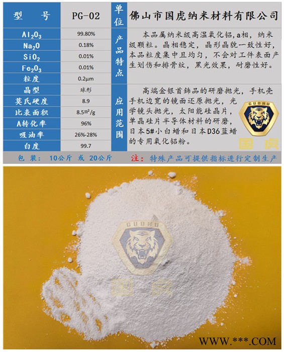 德國進口氧化鋁，PC12，德國氧化鋁，拋光氧化鋁，研磨氧化鋁