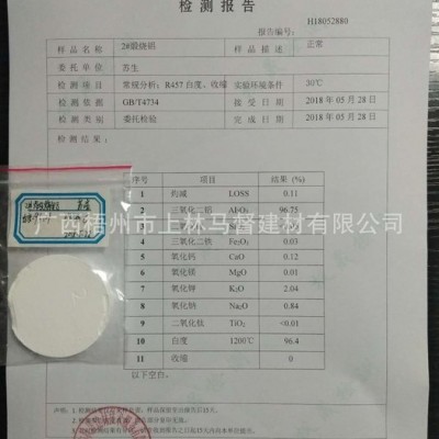 佛山煅燒氧化鋁粉