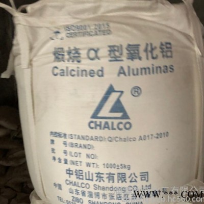 LC1微米煅燒氧化鋁粉轉化率93.5，低鈉