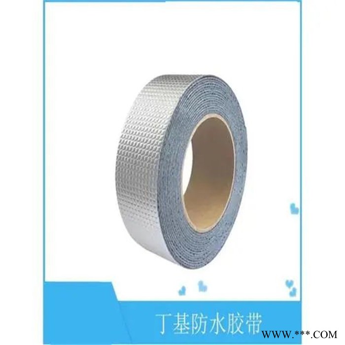錦州鋁箔丁基防水膠帶公司