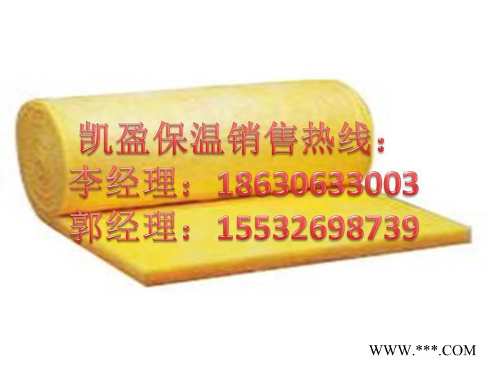 鋁箔玻璃棉卷氈價(jià)格，鋁箔玻璃棉卷氈廠家價(jià)格|報(bào)價(jià)【凱盈保溫】