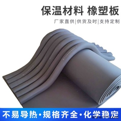橡塑保溫板鋁箔橡塑板黑色橡塑板橡塑板批發
