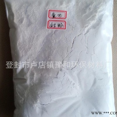 新疆混凝土起泡劑【氧化鋁粉】 -------氧化鋁粉價格