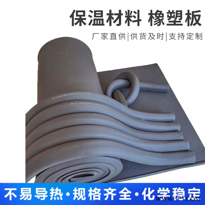 唐山橡塑板鋁箔橡塑板廠家批發(fā)